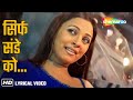 Sirf Sunday Ko Video Lyrical Ansh 2002 Sharbani Mukherjee Kavita Krishnamurthy
