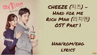 Cheeze (치즈) – (Hard for me)  Richman (리치맨) OST Part 1 LYRICS