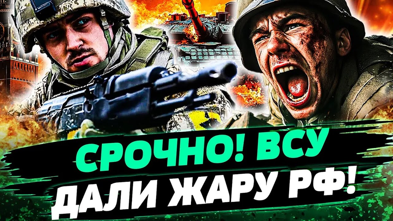 🔥ТОЛЬКО ЧТО! ВСУ ВОРВАЛИСЬ КУДА НЕ ЖДАЛИ! ЛОВУШКА ЗАХЛОПНУЛАСЬ БЫСТРО И ЧЕТ?