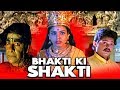 Bhakti Ki Shakti Kannathal Tamil Hindi Dubbed Movie Karan Neena Indhu Vadivelu Manivannan
