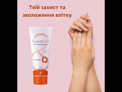 Крем-масло для рук от сухости и трещин 75мл Серия: TOUCHCARE Джерелия - фото 1 - id-p1853944782