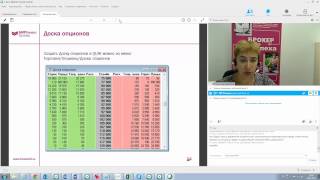 Опционы и торговля как подавать и чем закусывать как заработать на форекс быстро