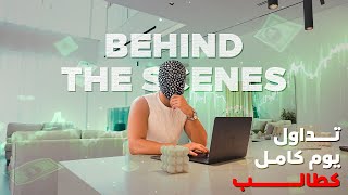 Refused to Let Me Enter a Trade!! | Full Day Trading Details Without Secrets thumbnail