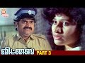 Witness Tamil Full Movie HD Part 3 Raghuvaran Gautami Nizhalgal Ravi Aamani Thamizh Padam