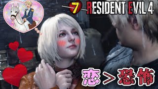 #7「白馬の王子様!? メス顔になる女子大生」【バイオRE:4 北米版 / Resident Evil4】