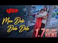 “Mon Dole Dole Dole” Ektu Hashi Ektu Chayao|Ghatak |Jeet |Koel | Shaan|Shreya Ghosal | Jeet Gannguli