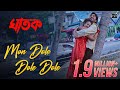 Mon Dole Dole Dole Ektu Hashi Ektu Chayao Ghatak Jeet Koel Shaan Shreya Ghosal Jeet Gannguli
