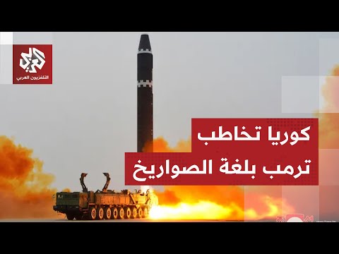 صواريخ كوريا الشمالية