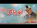 Jabir Khan Jabir Shina Song||Tu Pagel||Lyrics Zahir Shah Ajiz||Best Shina Song||GB Songs.