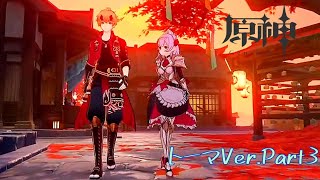 ネタバレ注意⚠これが本当のデートってやつ【原神 トーマ デートイベ Part3】