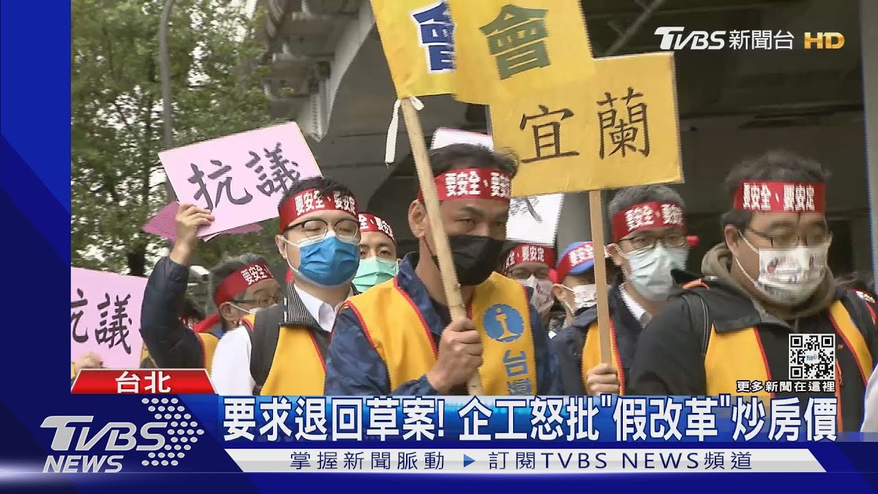 轟台鐵公司化草案送審 工會1500人上街陳抗