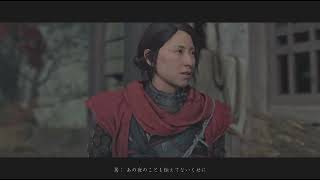part26 ひなの慈悲でストーリークリアしたいwゴーストオブヨウテイ　Ghost of Yōtei実況