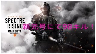 新元号に新スペシャリスト使ってハーポ！！