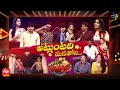 Extra Jabardasth 18th November 2022 Full Episode Sudheer Rashmi Kushboo Krishna Bhagavaan ETV