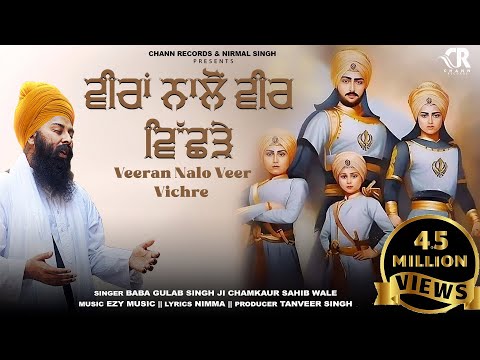 Veeran Nalo Veer Vichde (Full Song) 2024 Baba Gulab Singh Ji Chamkaur Sahib | Nimma | Ezy Music |