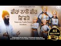 Veeran Nalo Veer Vichde Full Song 2024 Baba Gulab Singh Ji Chamkaur Sahib Nimma Ezy Music