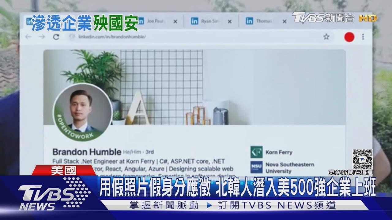 用假照片假身分應徵 北韓人潛入美國500強企業上班