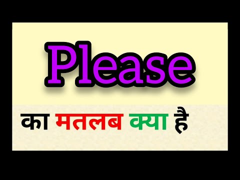 Please meaning in hindi || please ka matlab kya hota hai || word meaning english to hindi