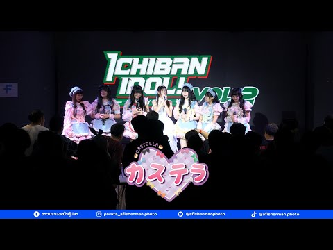 [20241222][Full Stage] Castella @ Ichiban Idol Vol.2