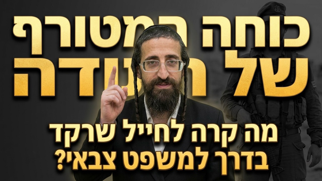 הרב אליעזר ישי | סיפורים עוצרי נשימה על כוחה של התודה והאמונה