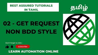 Rest Assured | 02 | Get Request non BDD style | தமிழ்