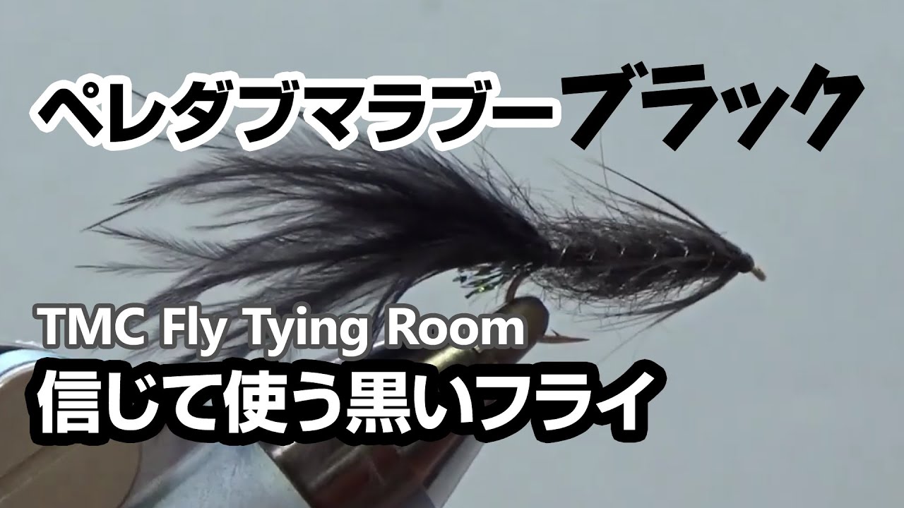 Fly Tying Pellet Dub Marabou Black