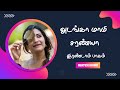 Adanga Mami Saranya Part 2 Tamil Head Shaving Story Gundu Mottai Mundan Tamil Explainer Video