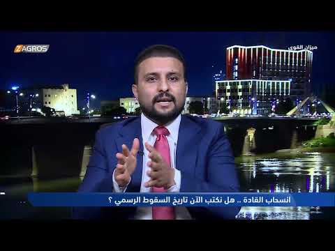 فيديو | السعدي : هناك انسحابات سُنية - شيعية ستحدث قبل الانتخابات!