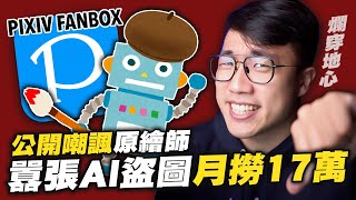 Re: [閒聊] AI還是挺影響青少年學畫意願的