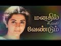 Kannin Maniye Kannin Maniye Porattama Singer Chithra Manithil Uruthi Vendum High Quality Audio Song
