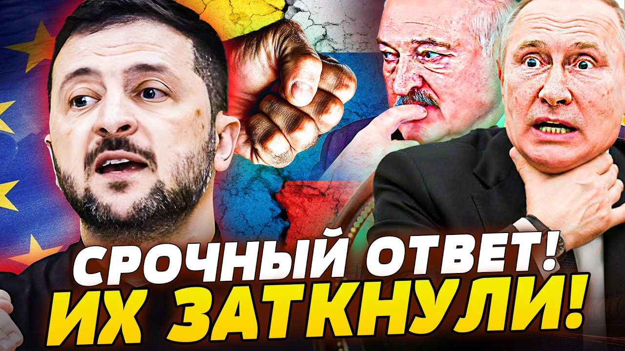 📌БАЛТИЯ ГРОМКО РВЕТ! МИНСК ОТВЕТИЛ за ДЕРЗОСТЬ! ПОСЛЕДНИЕ ПОПЫТКИ РФ! КОНЕЦ 