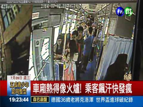 按鈴不下車惹火運將 關冷氣整人!