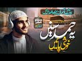 New Hamd 2025 Ya Zameen Asmaan Mery Allah K Hain Hafiz Hassan Anzar New Naat Sharif 2025
