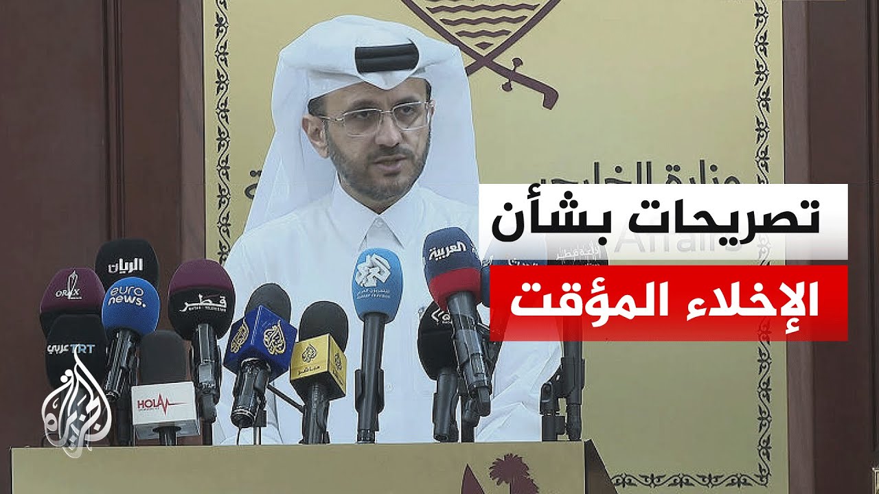 فيديو | الخارجية القطرية: اعتراض صاروخ إيراني وإجلاء سكان في أجزاء من الدوحة