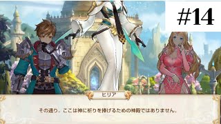 舞い降りたヒリアさん【キングスレイド】