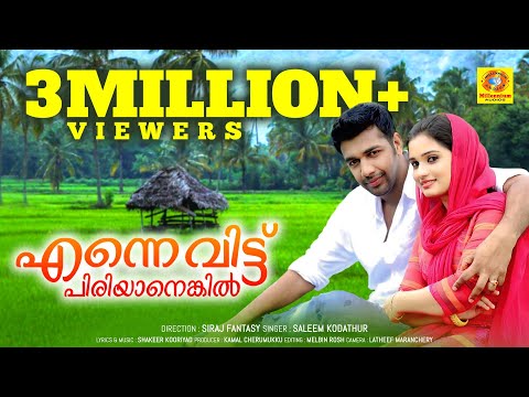Enne vittu piriyanekil | Nombarakattu | Romantic Album Song | Saleem Kodathoor | Shakeer Kooriyad