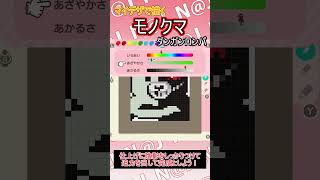 【あつ森】ダンガンロンパからモノクマをマイデザインで描いてみた【マイデザイン】＃shorts #あつ森#ダンガンロンパ