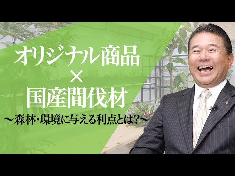 経済学科 グリーンポケットが行う地球温暖化への貢献とは？