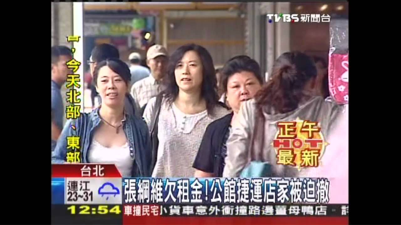張綱維欠租金! 公館捷運店家被迫撤