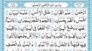 Surah Ar-Rahman سورة الرحمن | Relaxing Lofi Quran for Peaceful Nights & Soulful Healing #lofiquran