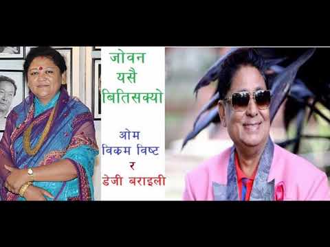 Joban yesai bitisakyo-Om Bikram Bista and Daisy Baraili