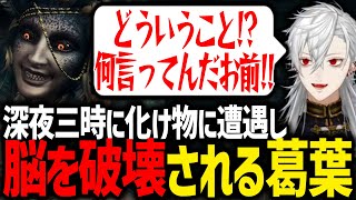 いろんなボスに遭遇しまくり、最終的に頭がパンクする葛葉が面白すぎたwww【りっくん/にじさんじ/切り抜き/ドラゴンズドグマ2】