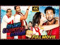 Achari America Yatra Telugu Full HD Movie || Vishnu Manchu Family Comedy Drama Movie || Matinee Show
