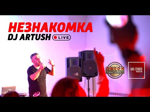 Dj Artush - Незнакомка (Live Stavropol)