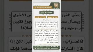 صورة 4910 - كيفية التعامل مع تارك الصلاة  - نور على الدرب