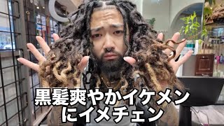 黒髪にしてヤンキー卒業しました。