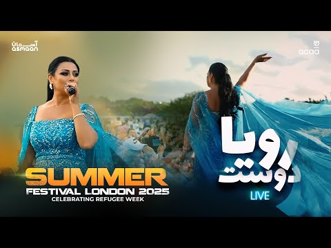 Roya Doost - Live Music at ACAA Summer Festival 2025 | رویا دوست در لندن