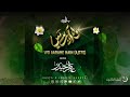 Wo Aarahe Hain AJTFS وہ آرہے ہیں عج Dasta E Imamia Manqabat E Sahib AJTFS Atir Haider