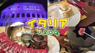 【美味しいもの食べ歩きvlog】ローマのコロッセオのある風景とおすすめフランス料理とフランスのパン屋さん★美味しいアジアンも♪