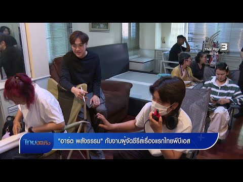 คลิกเพื่อดูคลิปวิดีโอ
